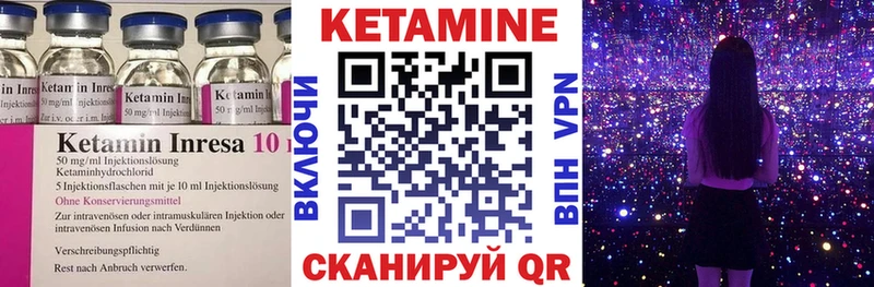 хочу   Отрадная  КЕТАМИН VHQ 
