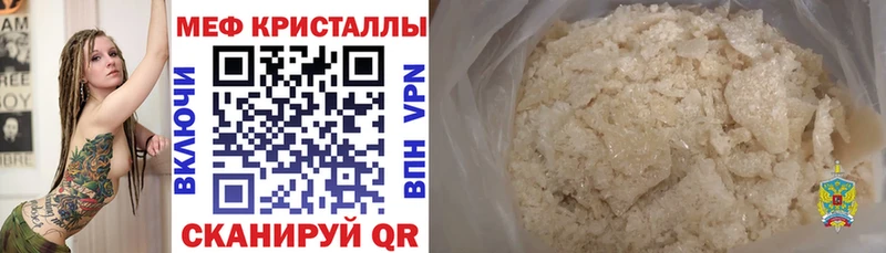 это телеграм  закладка  мега ONION  Отрадная  Меф mephedrone 