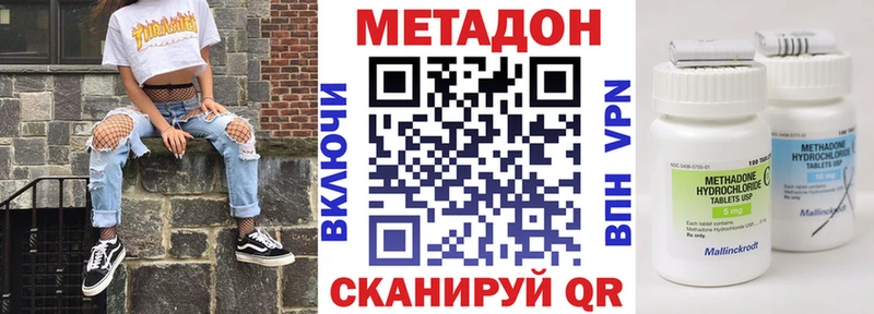 Метадон кристалл  Отрадная 